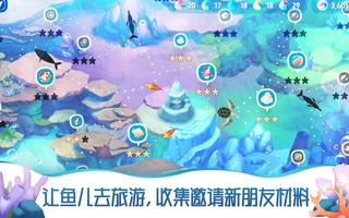 蓝鲸日记 : 放置水族馆 截图 2