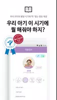 엄마와 screenshot 3
