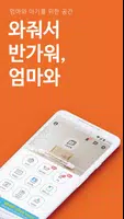 엄마와 poster