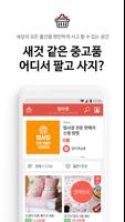 엄마와 screenshot 2