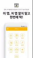 엄마와 screenshot 4