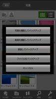 【NTT西日本】フレッツ・あずけ～る screenshot 2