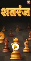 Chess(Shatranj): Battle 海報