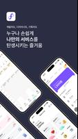 FlexApp screenshot 1