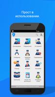 Call Blocker - Blacklist App постер