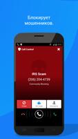 Call Blocker - Blacklist App скриншот 2