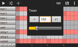 Groove Mixer - битмейкер скриншот 1