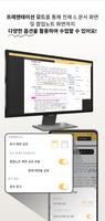 스콘 for Teacher-선생님을 위한 전자책 플랫폼 screenshot 1