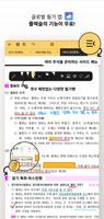 스콘 for Teacher-선생님을 위한 전자책 플랫폼 screenshot 2