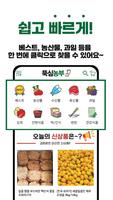 뚝심농부 - 산지직송 농수축산물 직거래앱 скриншот 1