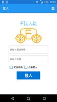 Flink_Service_司機 पोस्टर