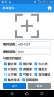 Flink_Service_司機 screenshot 3