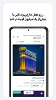 فلایتیو: خرید بلیط هواپیما تصوير الشاشة 2