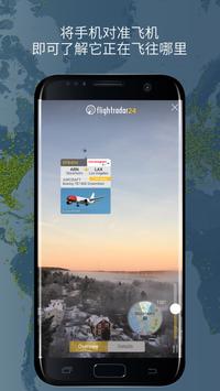 Flightradar24 截图 4