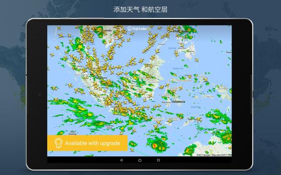 Flightradar24 截图 8