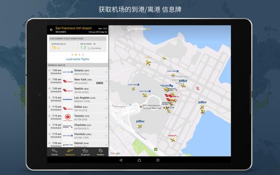 Flightradar24 截图 9