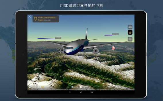 Flightradar24 截图 11