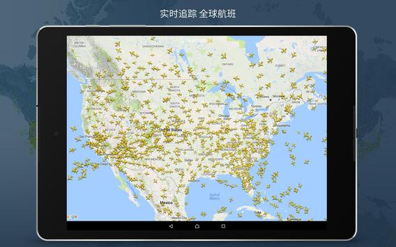 Flightradar24 截图 12