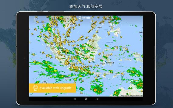 Flightradar24 截图 14