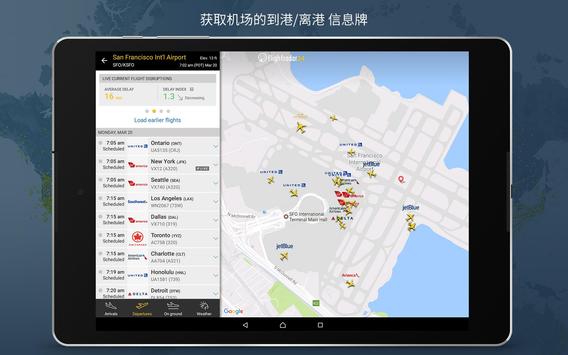 Flightradar24 截图 15