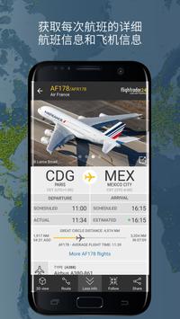 Flightradar24 截图 1