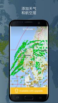 Flightradar24 截图 2