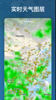 Flightradar24 截图 3