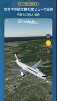 Flightradar24 スクリーンショット 2