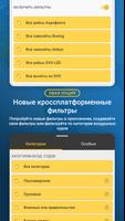 Flightradar24 скриншот 3