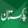 Urdu News: Daily Pakistan Newspaper 图标 Urdu News: Daily Pakistan Newspaper 图标