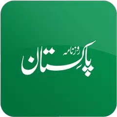Daily Pakistan Urdu NewsPaper APK Herunterladen