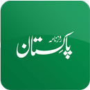 Daily Pakistan Urdu NewsPaper aplikacja