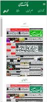 Daily Pakistan ภาพหน้าจอ 3