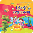 Gunjan Hindi Vyakaran - 8 APK