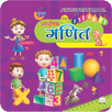 Gunjan Maths - 5 APK