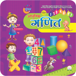 Gunjan Maths - 5