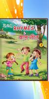 Junior Genius Rhymes and baalg plakat