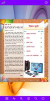 Umang Computer - 5 स्क्रीनशॉट 1