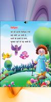 Umang Rhymes and baalgeet - 1 Plakat