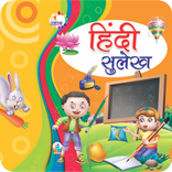 Udaan Hindi Sulekh - Swar