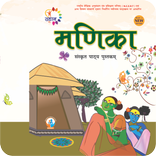 Udaan Sanskrit - 2