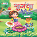 LITTLE ANGEL HINDI -2-APK