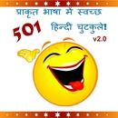 Hindi jokes APK