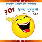 Hindi jokes icône