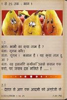 Hindi jokes capture d'écran 1