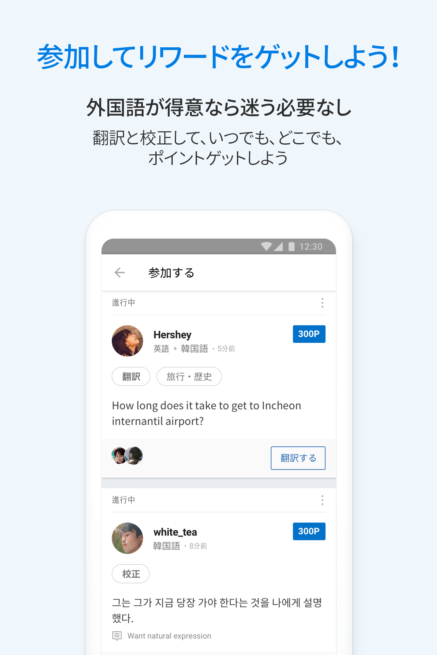 無料でflitto フリット 無料翻訳 外国語学習 Apkアプリの最新版 Apk21 10 21をダウンロード Android用 Flitto フリット 無料翻訳 外国語学習 アプリダウンロード Apkfab Com Jp