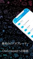 Flixビデオプレーヤー ポスター