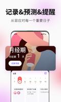 她扶 screenshot 1