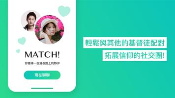 FLOC - a dating app designed for Christian Screenshot 1