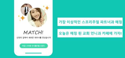 FLOC - a dating app designed for Christian 스크린샷 1